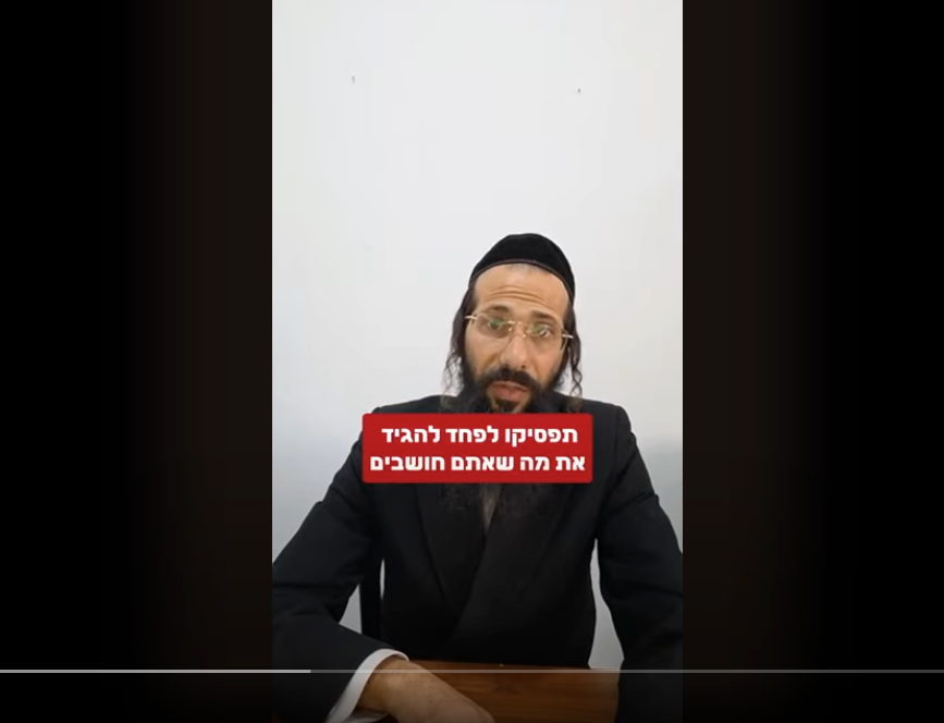 מפחדים להגיד את מה שאתם חושבים? חוששים "ממה יגידו"? צפו בסרטון